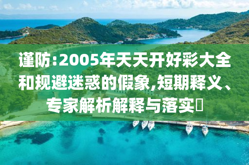 yuhua